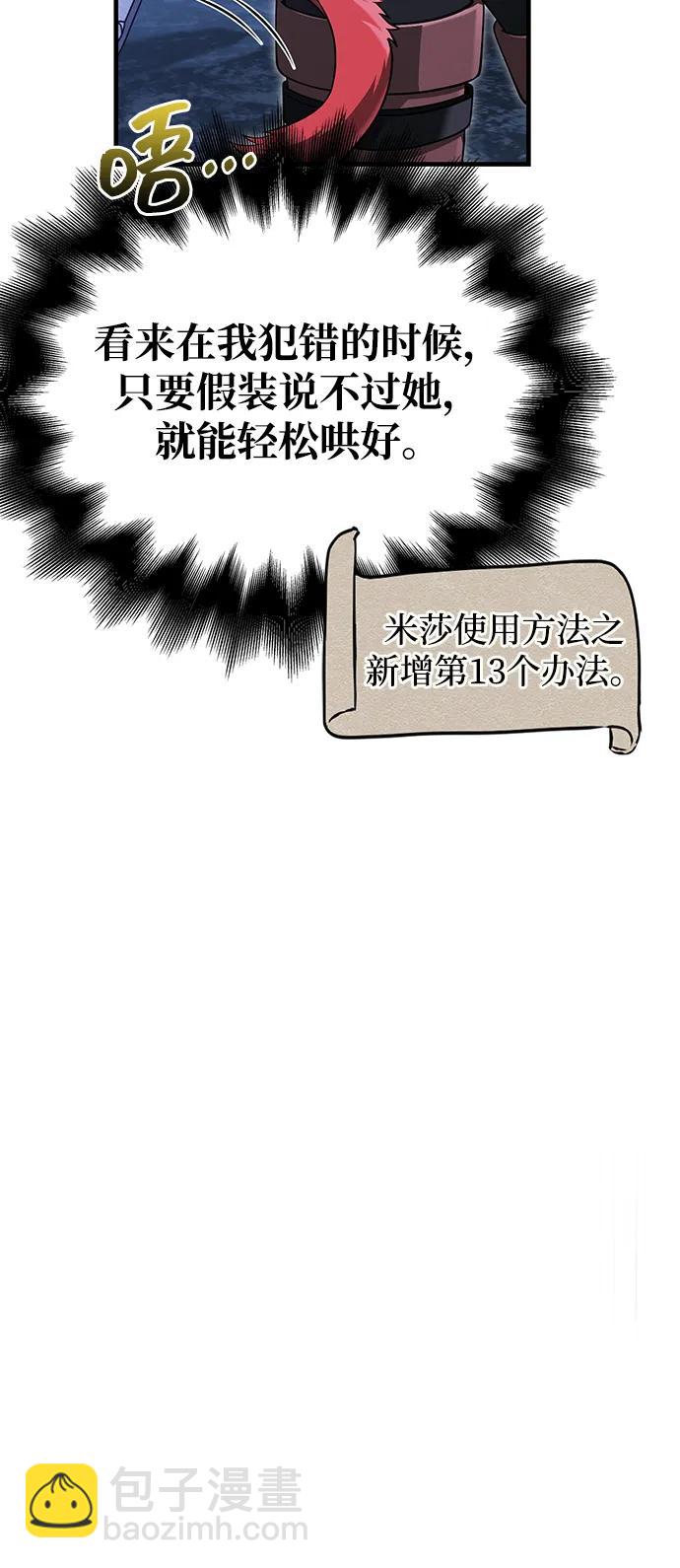 [第74话] 小蛮族人39