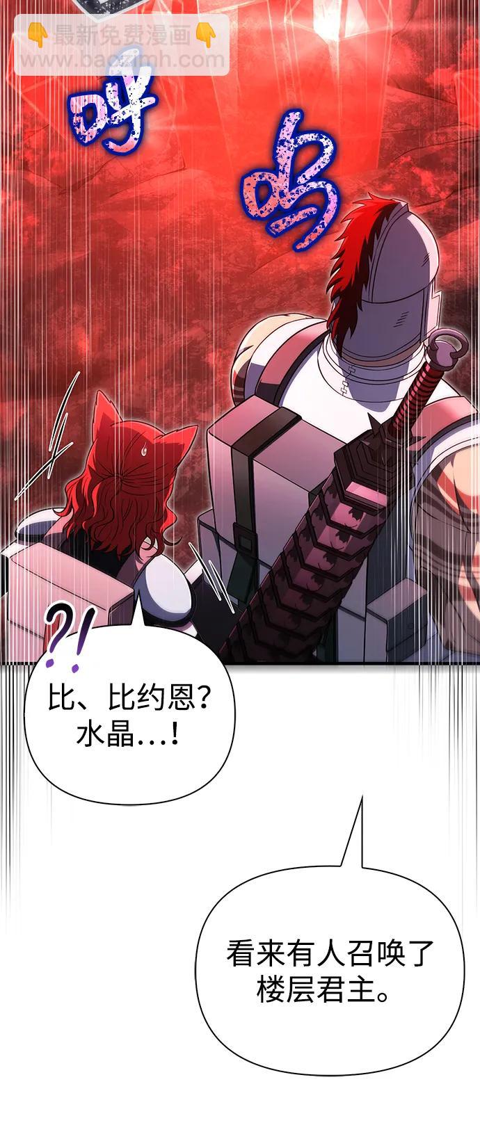 [第74话] 小蛮族人43