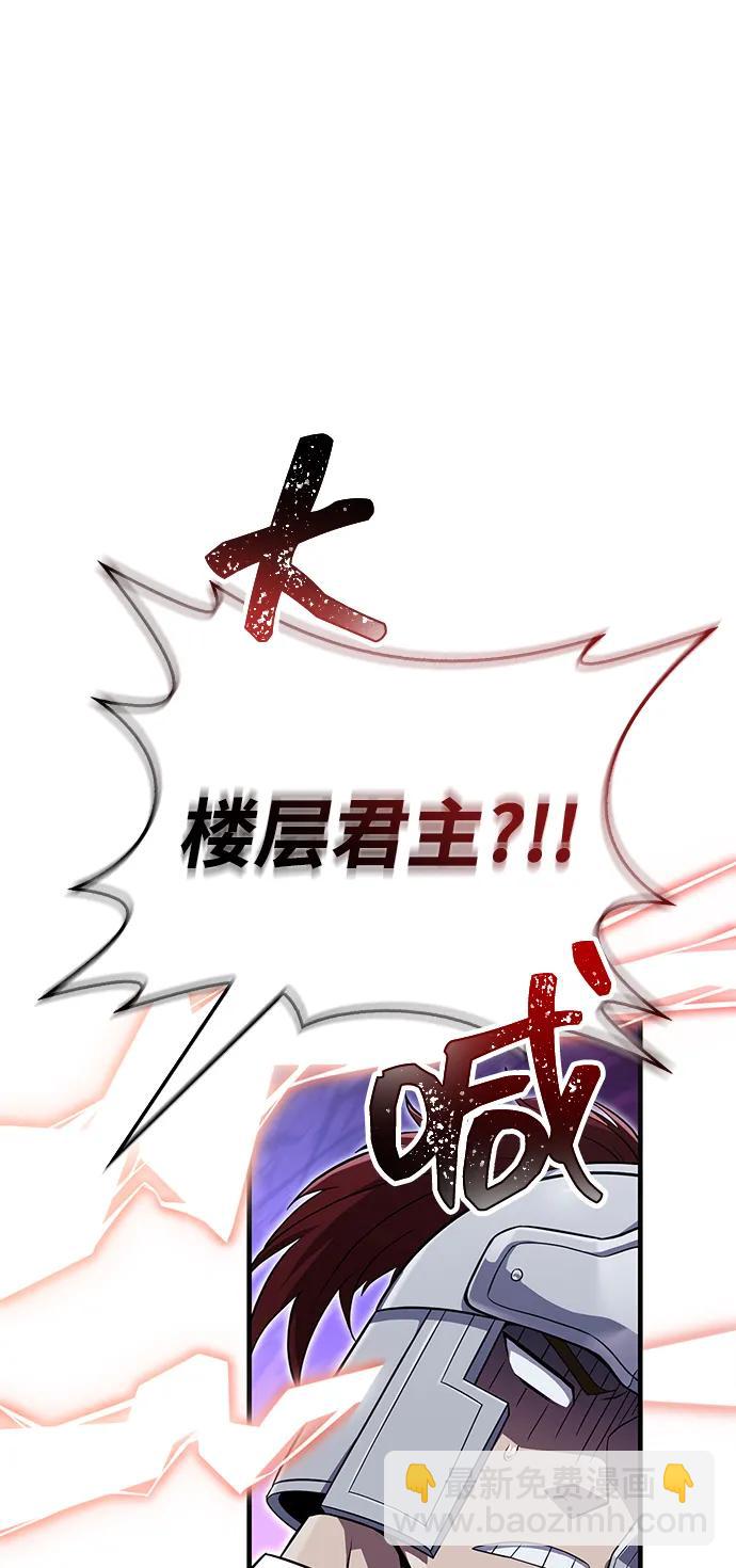 [第74话] 小蛮族人45
