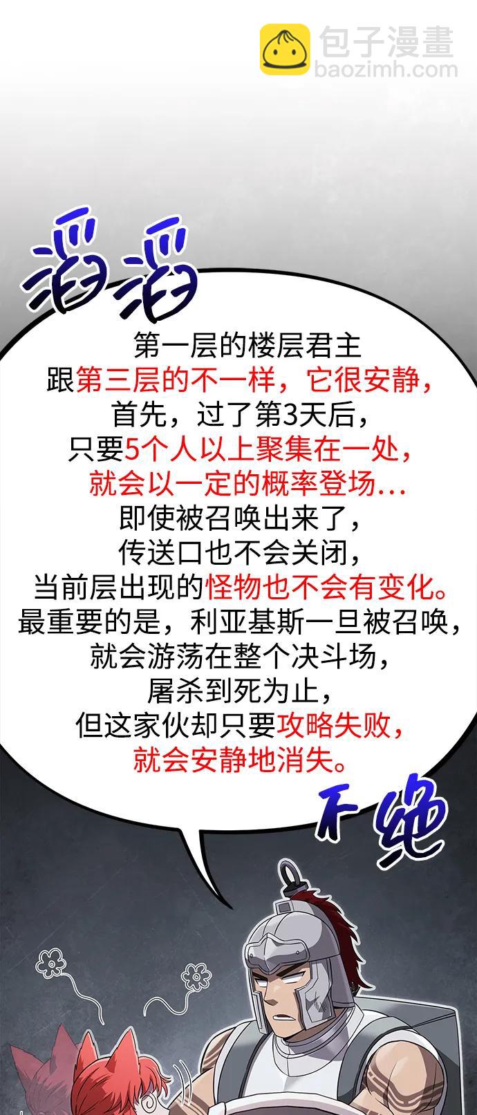 [第74话] 小蛮族人48