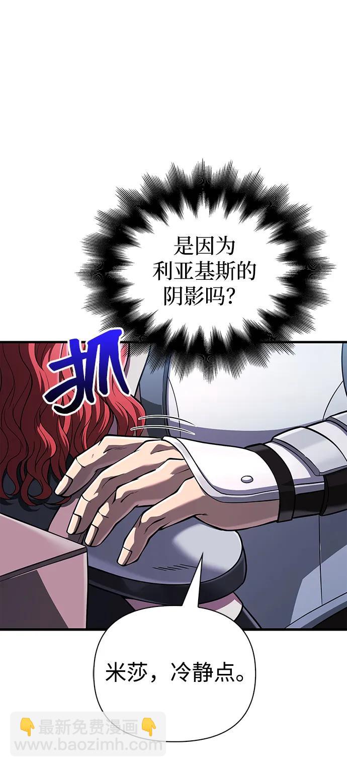 [第74话] 小蛮族人51