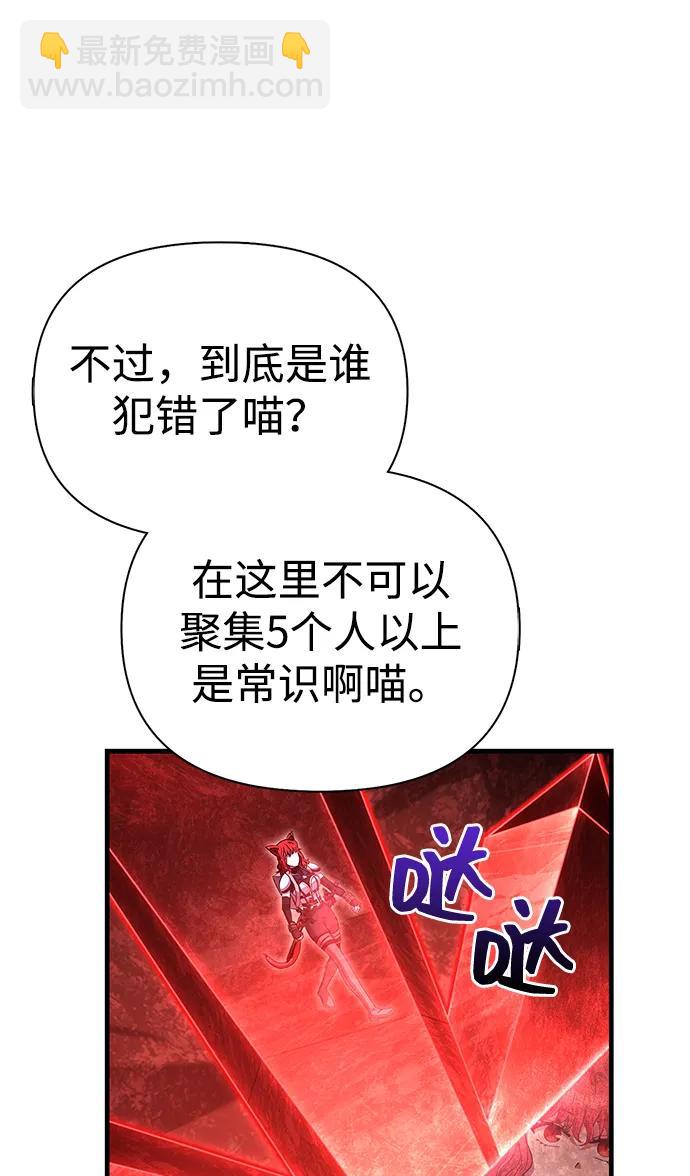 [第74话] 小蛮族人54