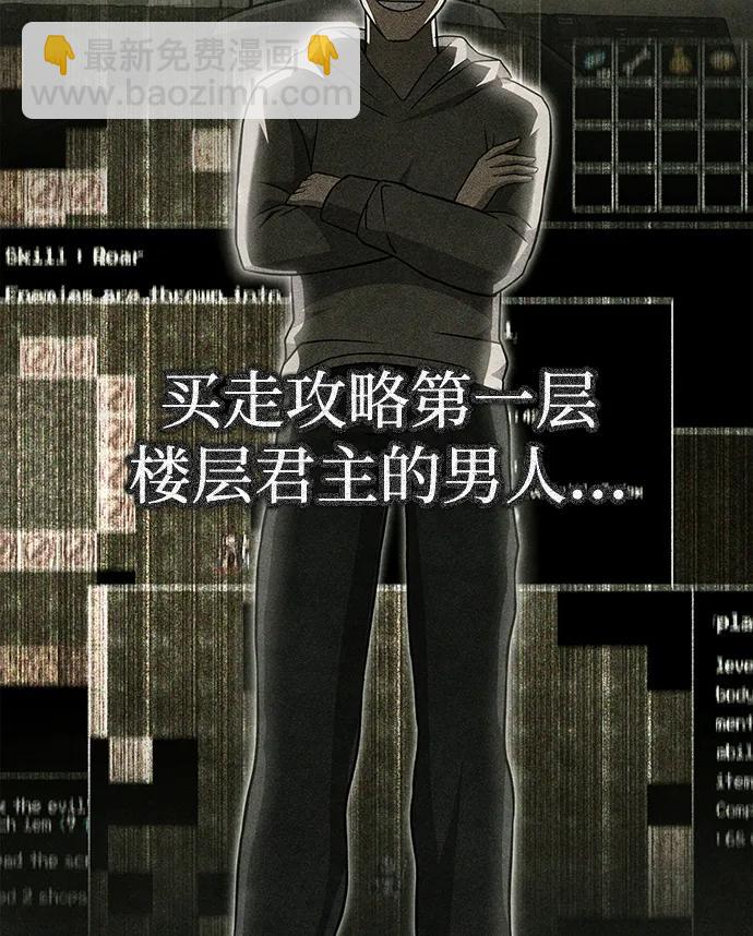 [第74话] 小蛮族人57