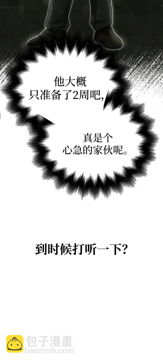 [第74话] 小蛮族人58
