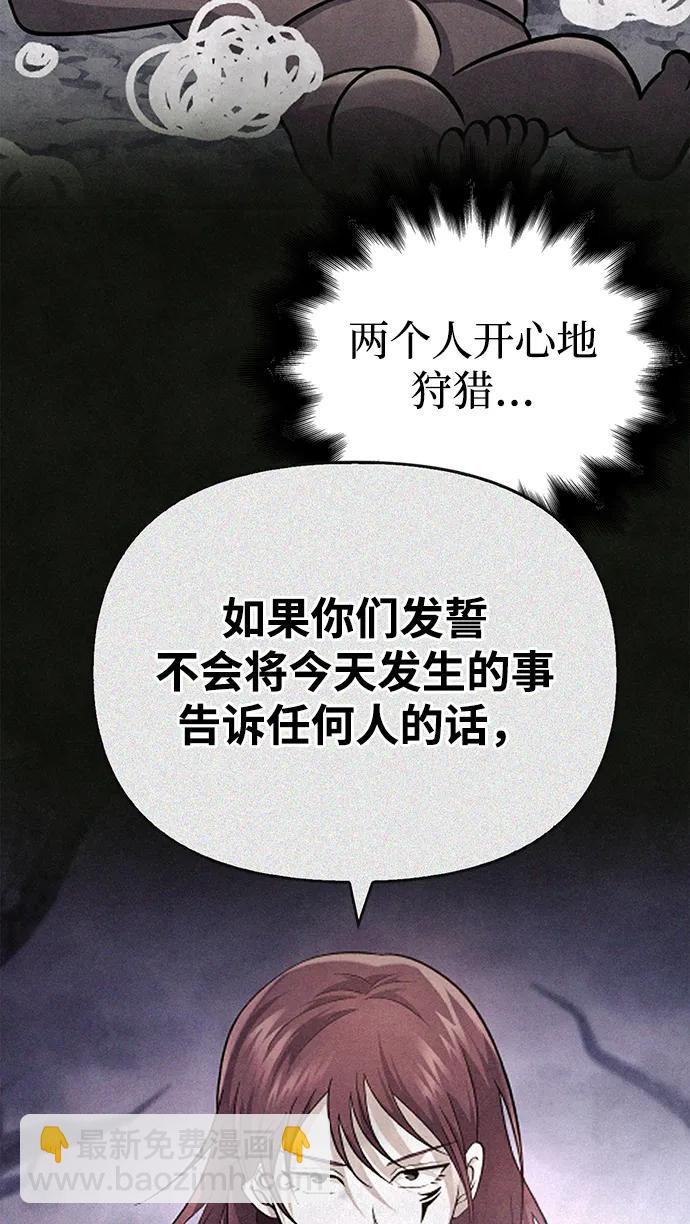 [第74话] 小蛮族人64
