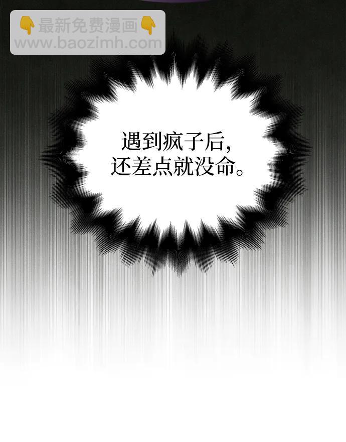 [第74话] 小蛮族人66