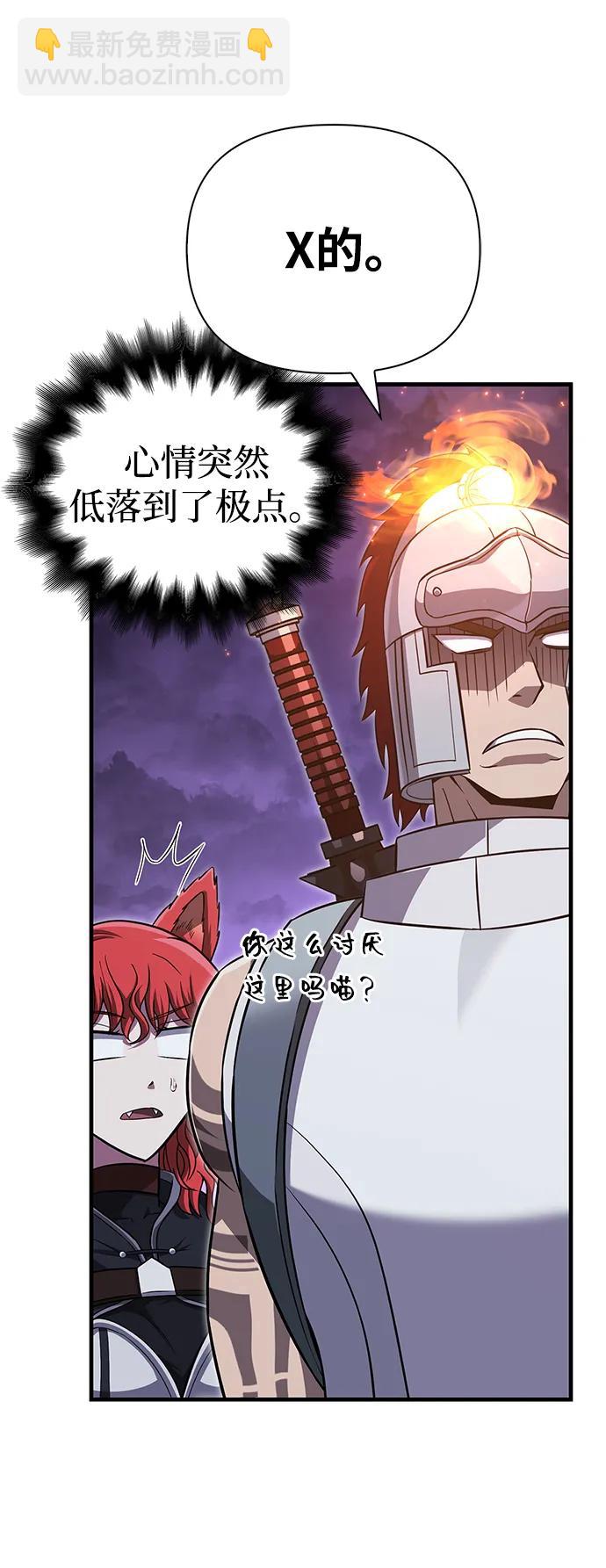 [第74话] 小蛮族人67