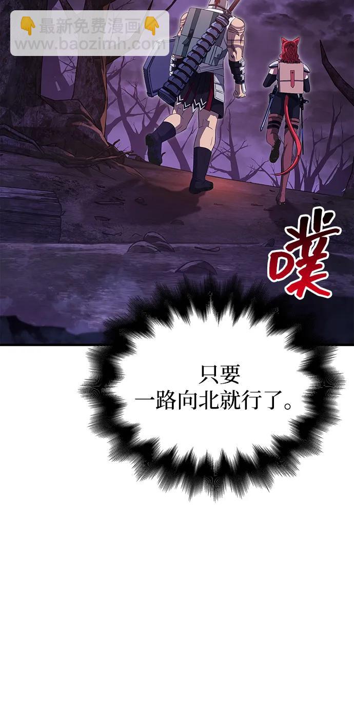 [第74话] 小蛮族人70
