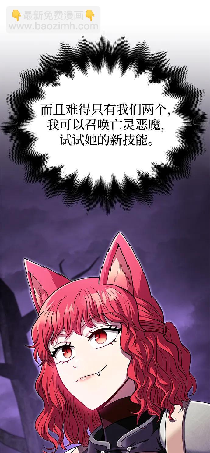 [第74话] 小蛮族人71