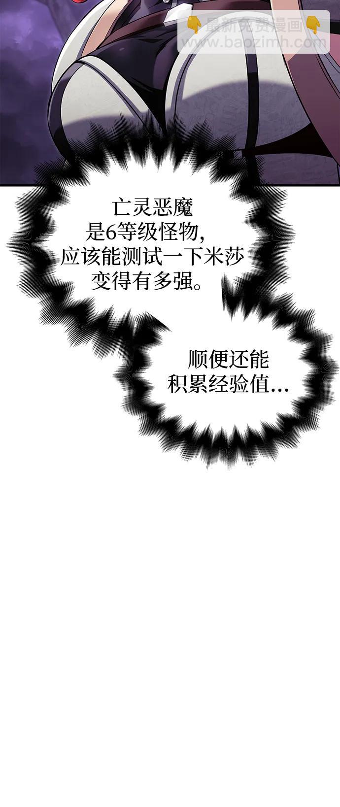 [第74话] 小蛮族人72