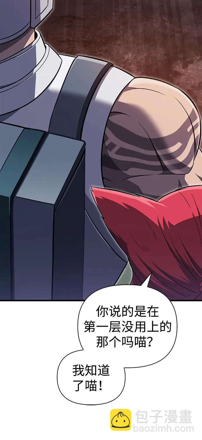 [第74话] 小蛮族人75