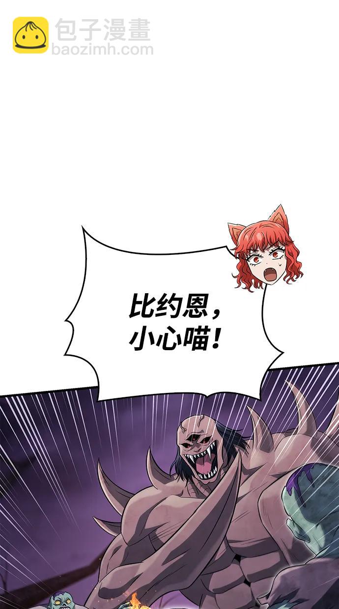 [第74话] 小蛮族人91