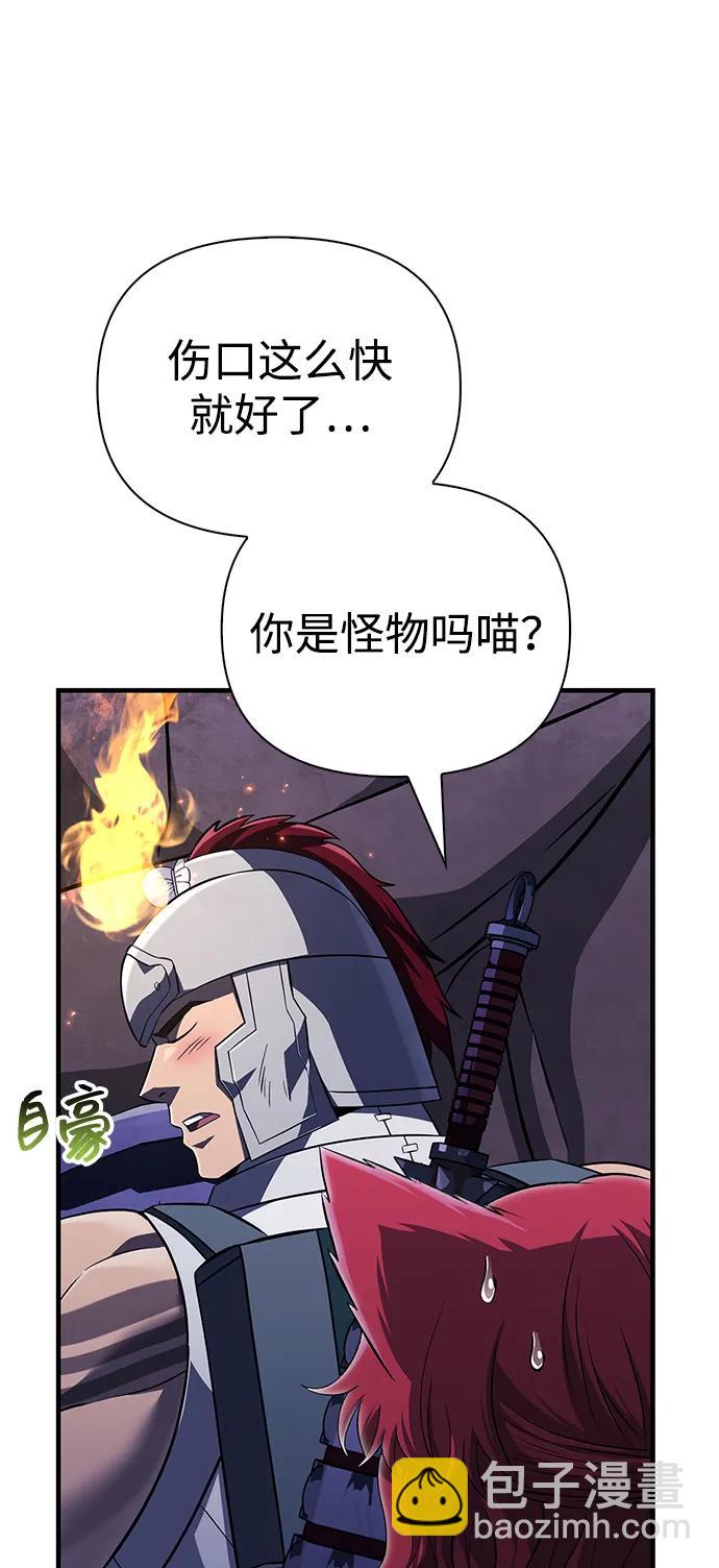 [第74话] 小蛮族人99