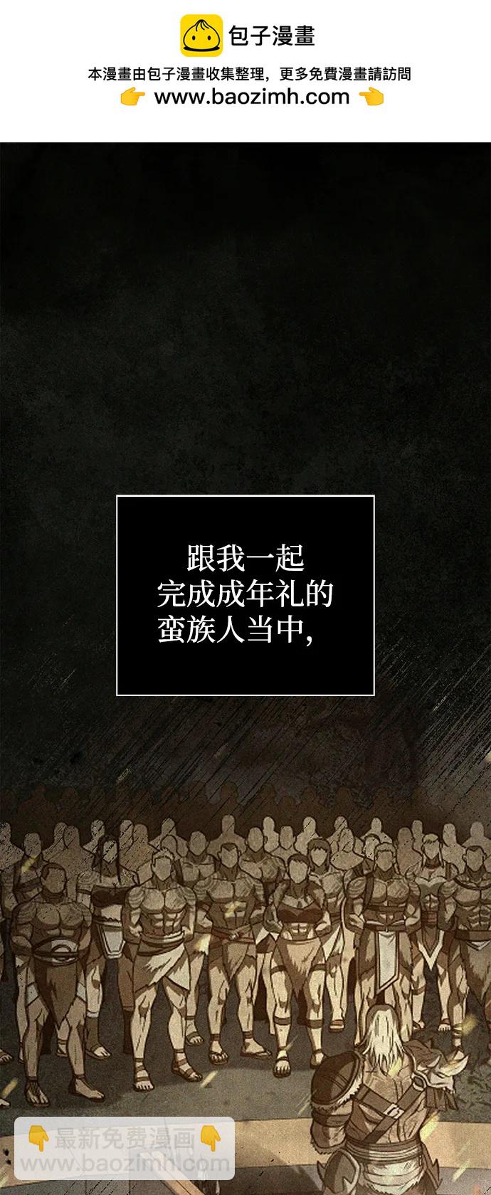 [第75话] 游荡的怪物1