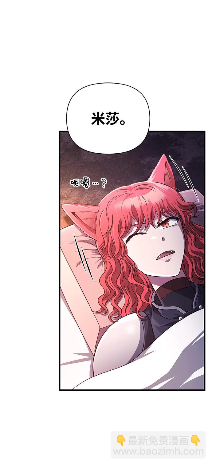 [第75话] 游荡的怪物10