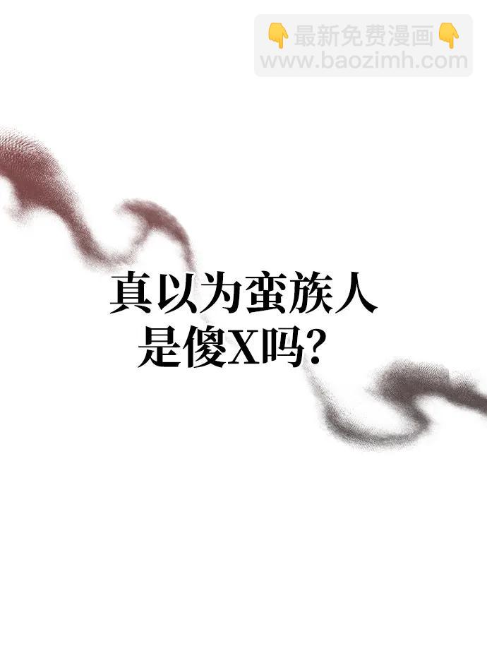 [第75话] 游荡的怪物100