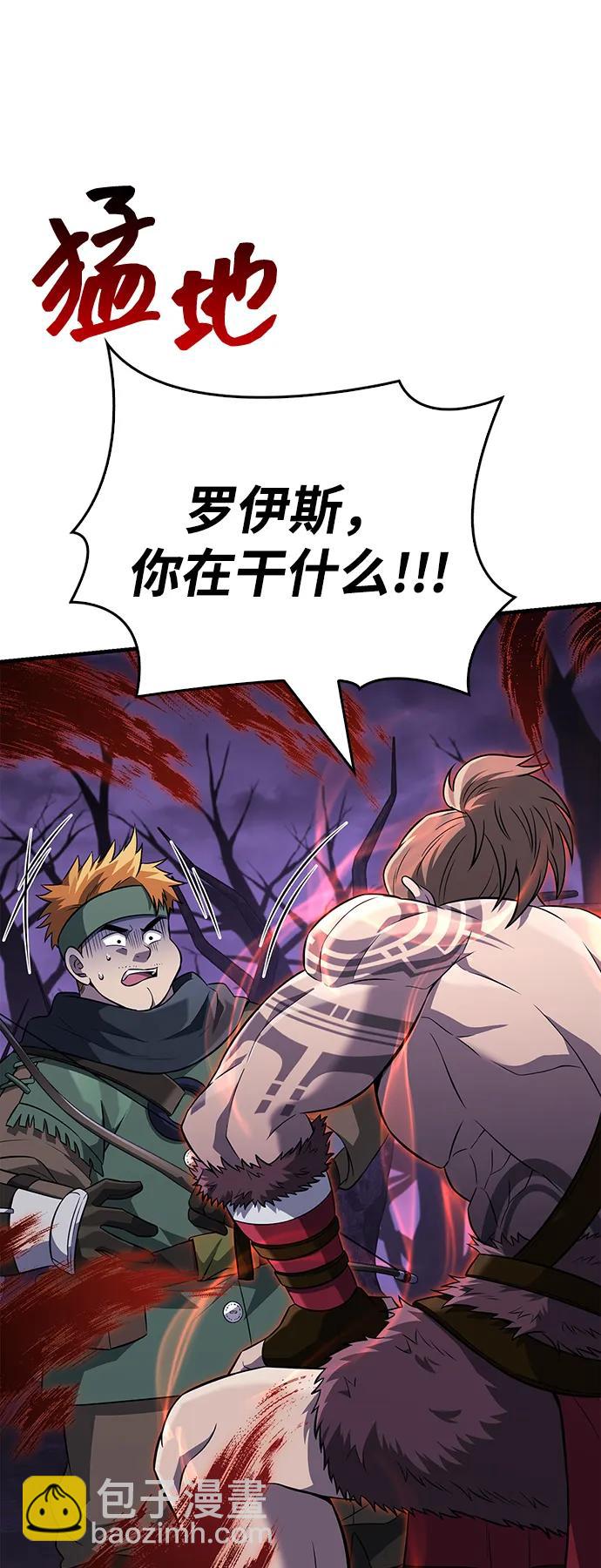 [第75话] 游荡的怪物110