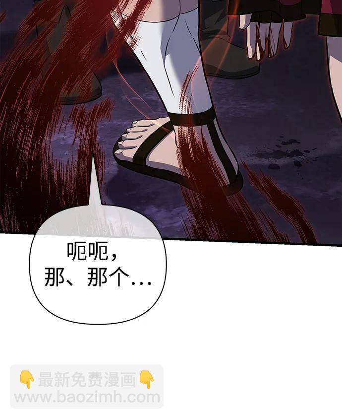 [第75话] 游荡的怪物111