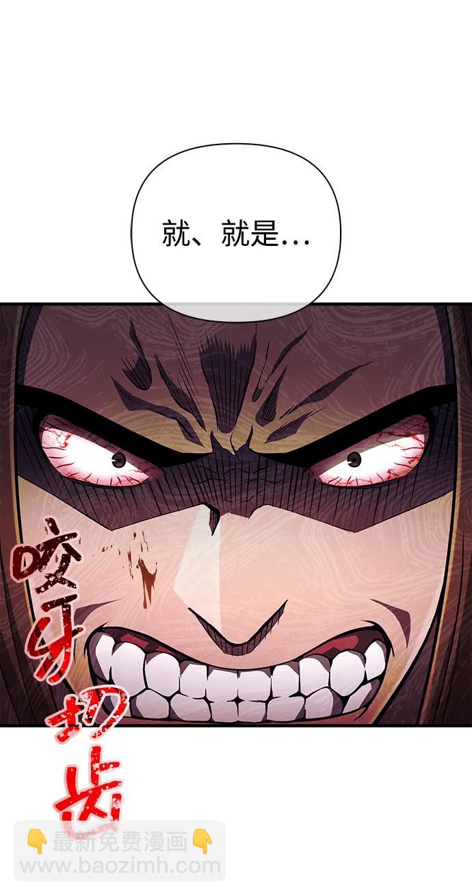 [第75话] 游荡的怪物112