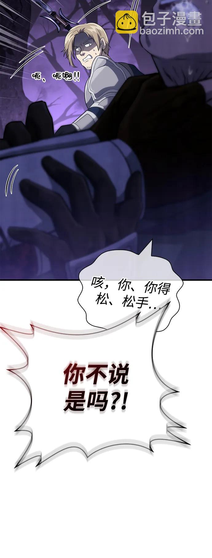 [第75话] 游荡的怪物115