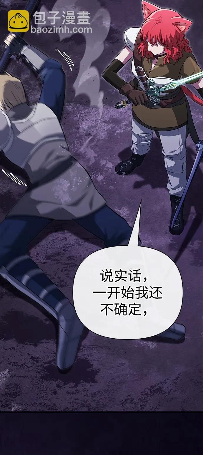 [第75话] 游荡的怪物118
