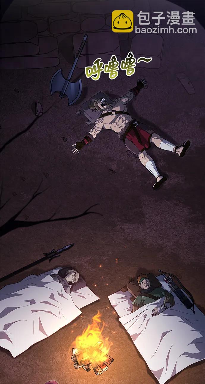 [第75话] 游荡的怪物14