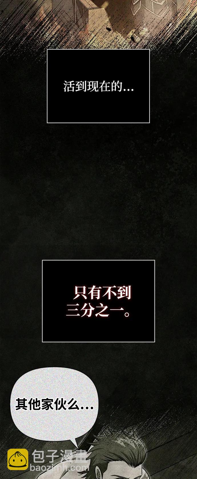[第75话] 游荡的怪物2