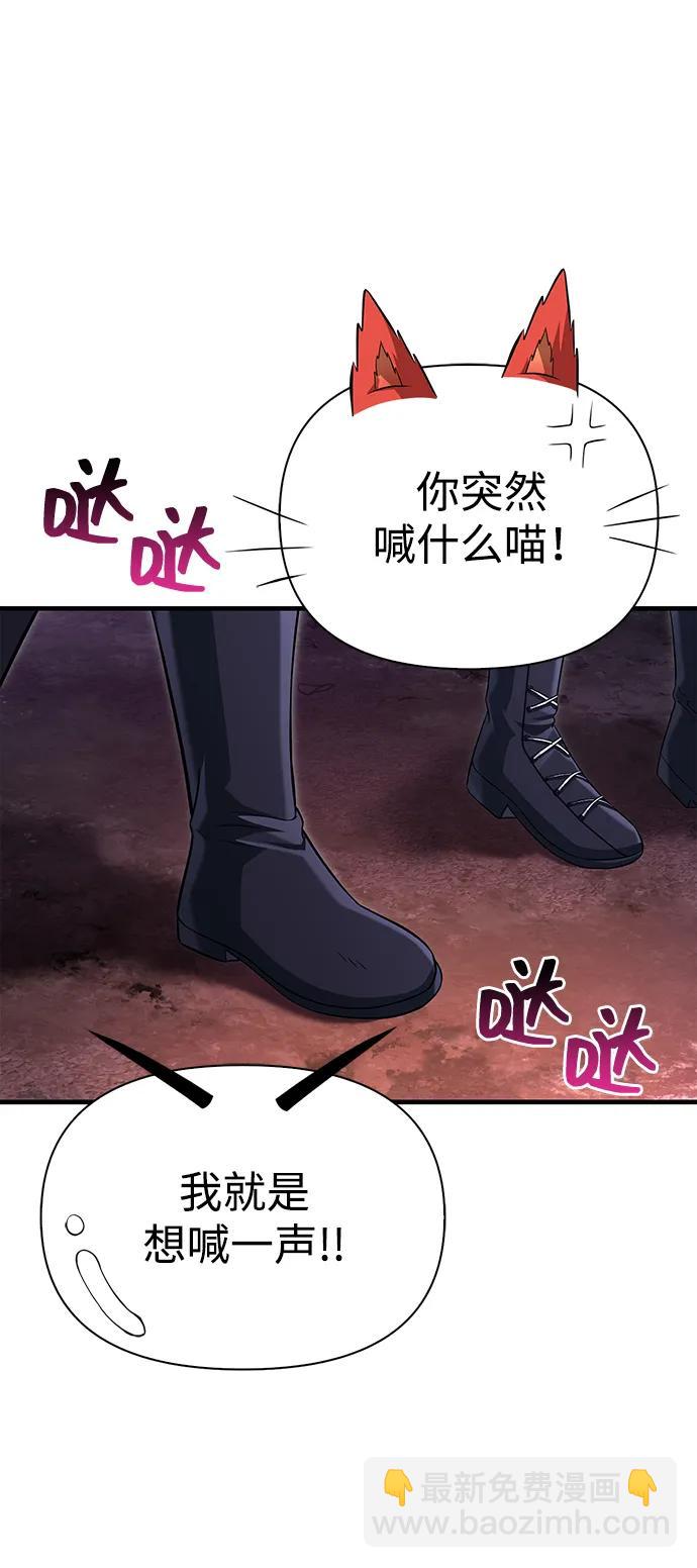 [第75话] 游荡的怪物20