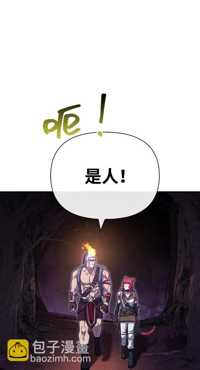 [第75话] 游荡的怪物21