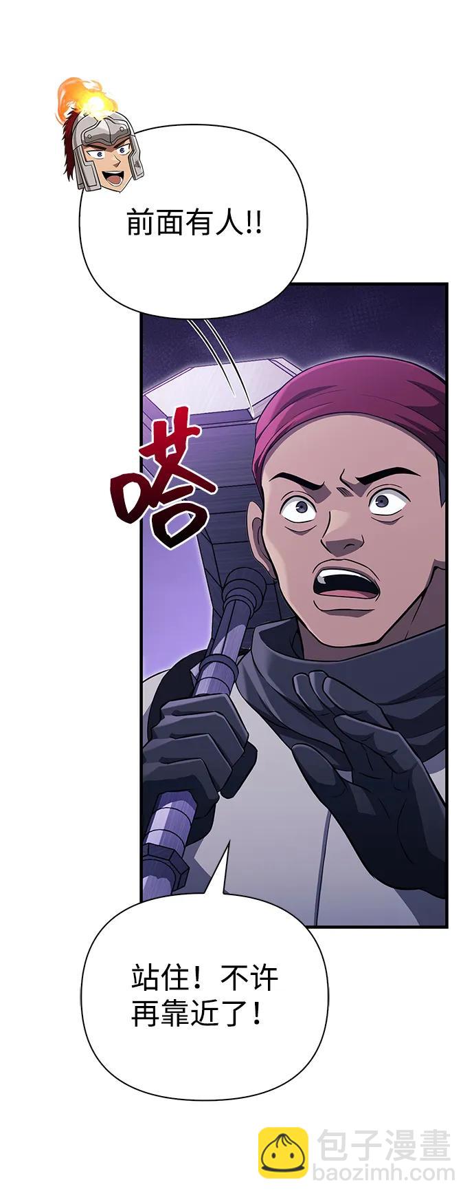 [第75话] 游荡的怪物23