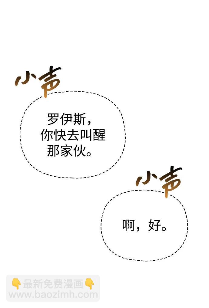 [第75话] 游荡的怪物24