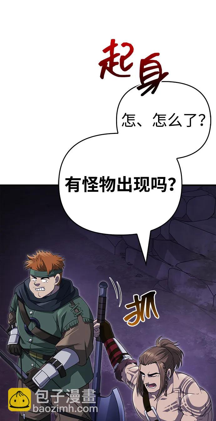 [第75话] 游荡的怪物26