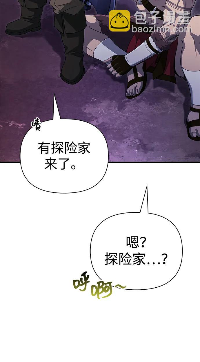 [第75话] 游荡的怪物27