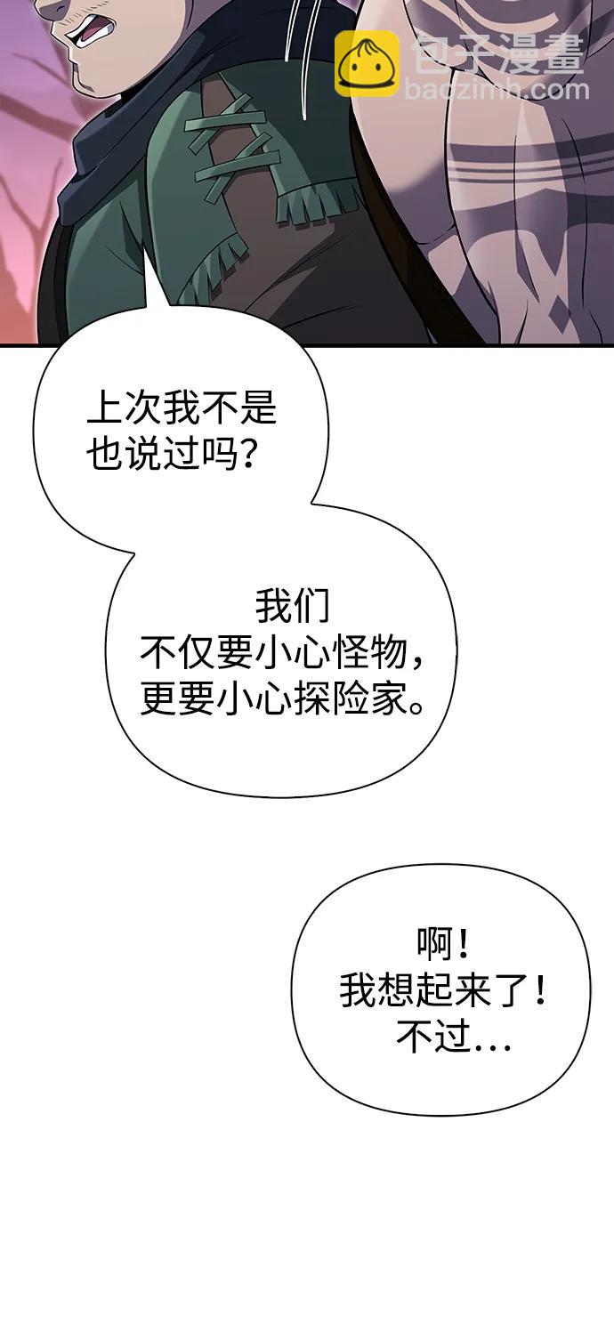 [第75话] 游荡的怪物29