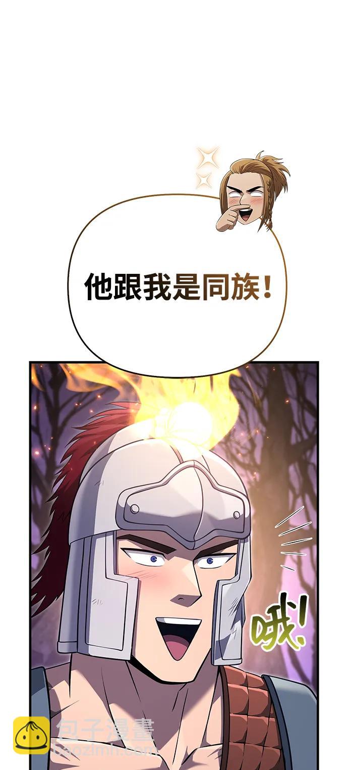 [第75话] 游荡的怪物30
