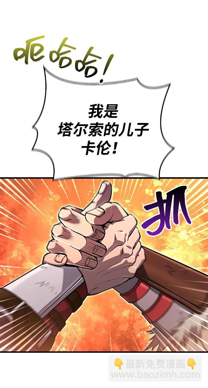 [第75话] 游荡的怪物35
