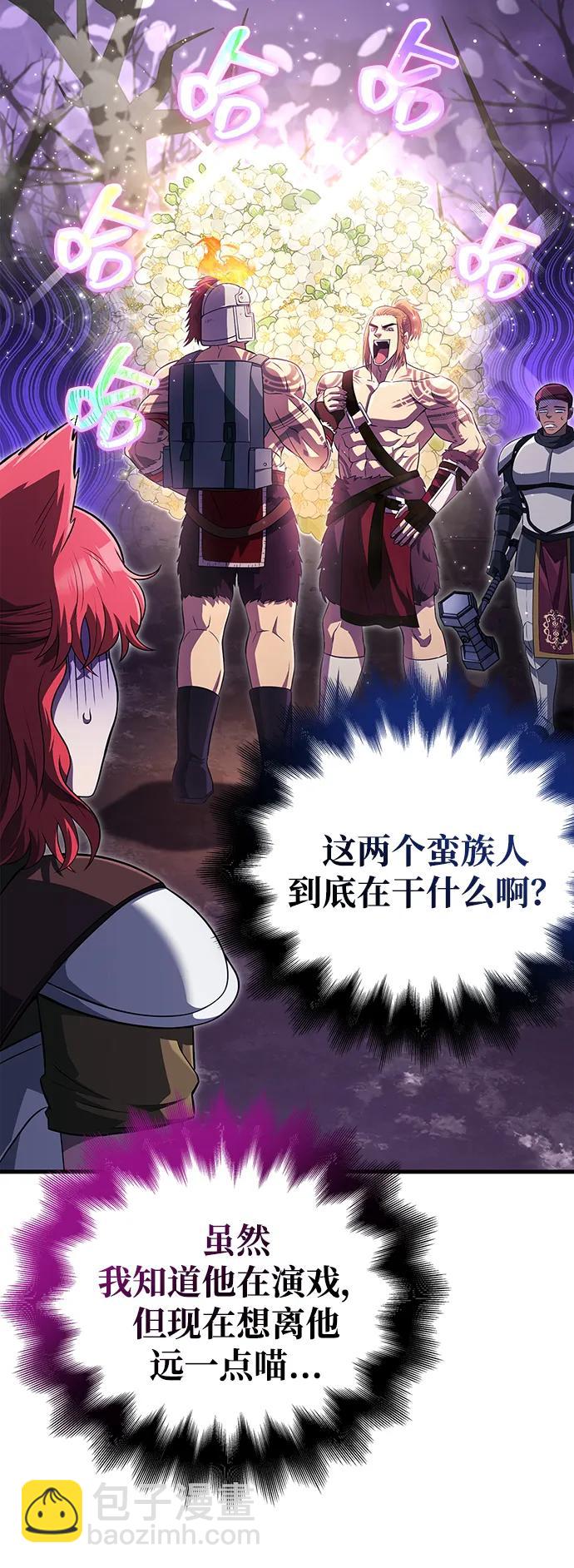 [第75话] 游荡的怪物37