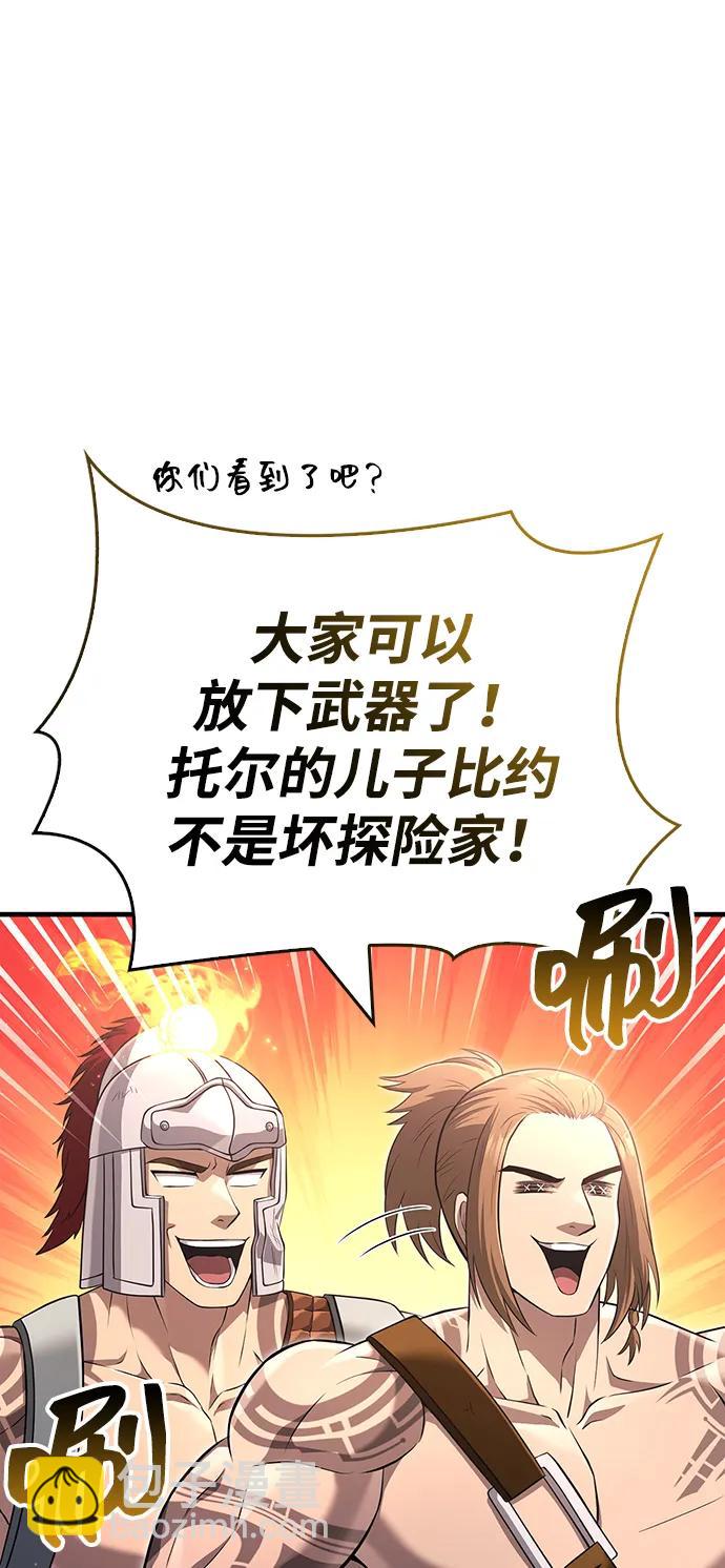 [第75话] 游荡的怪物38