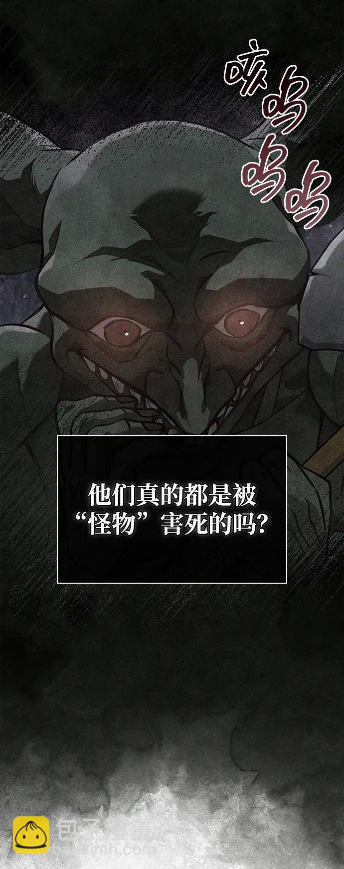 [第75话] 游荡的怪物4