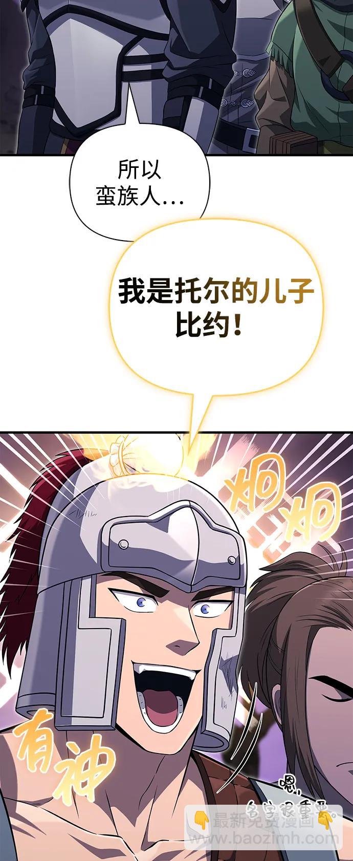 [第75话] 游荡的怪物40