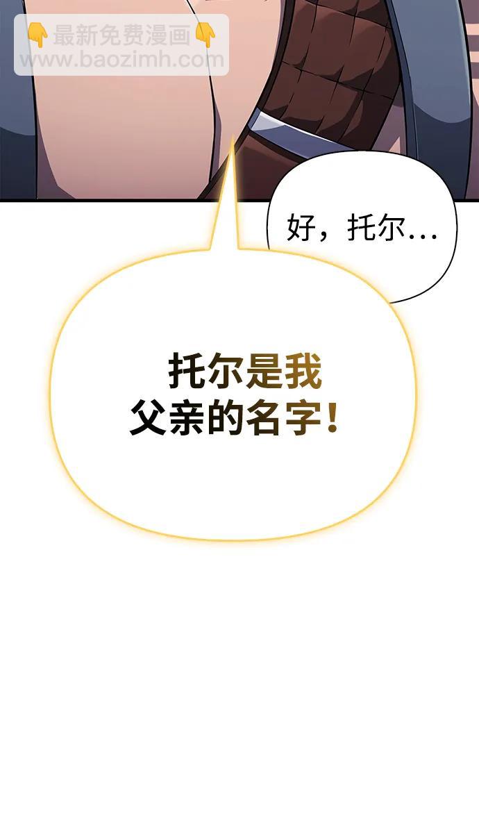 [第75话] 游荡的怪物41