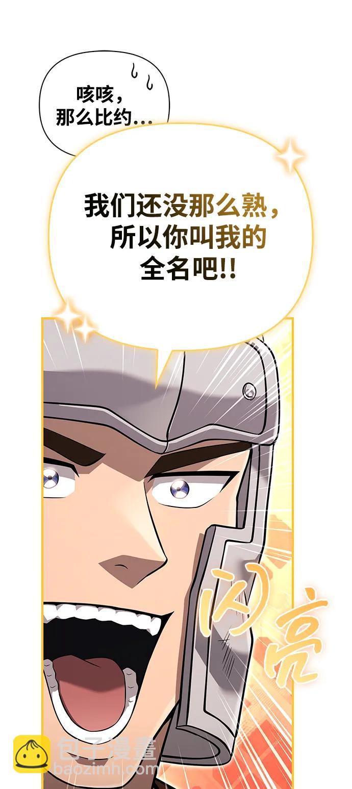 [第75话] 游荡的怪物42