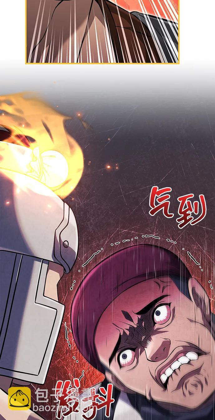 [第75话] 游荡的怪物43