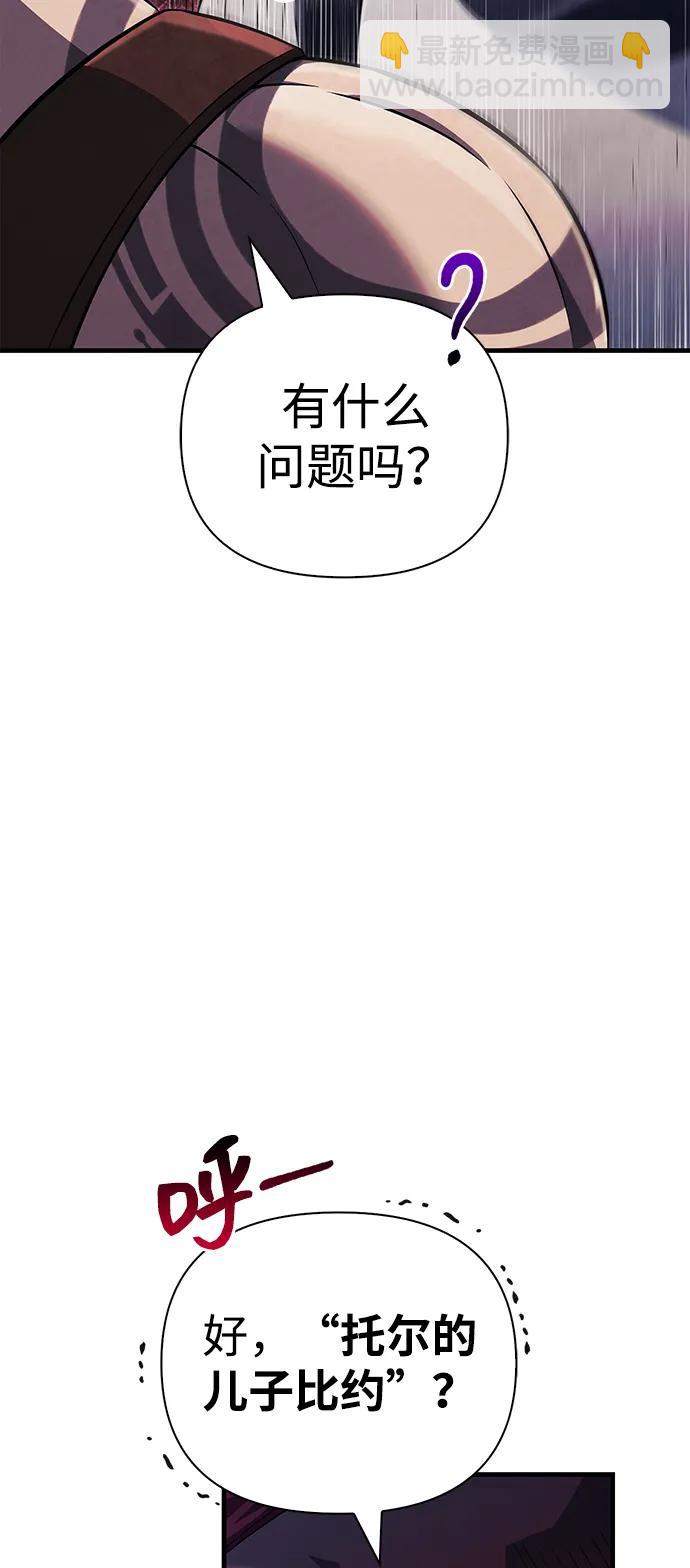 [第75话] 游荡的怪物44