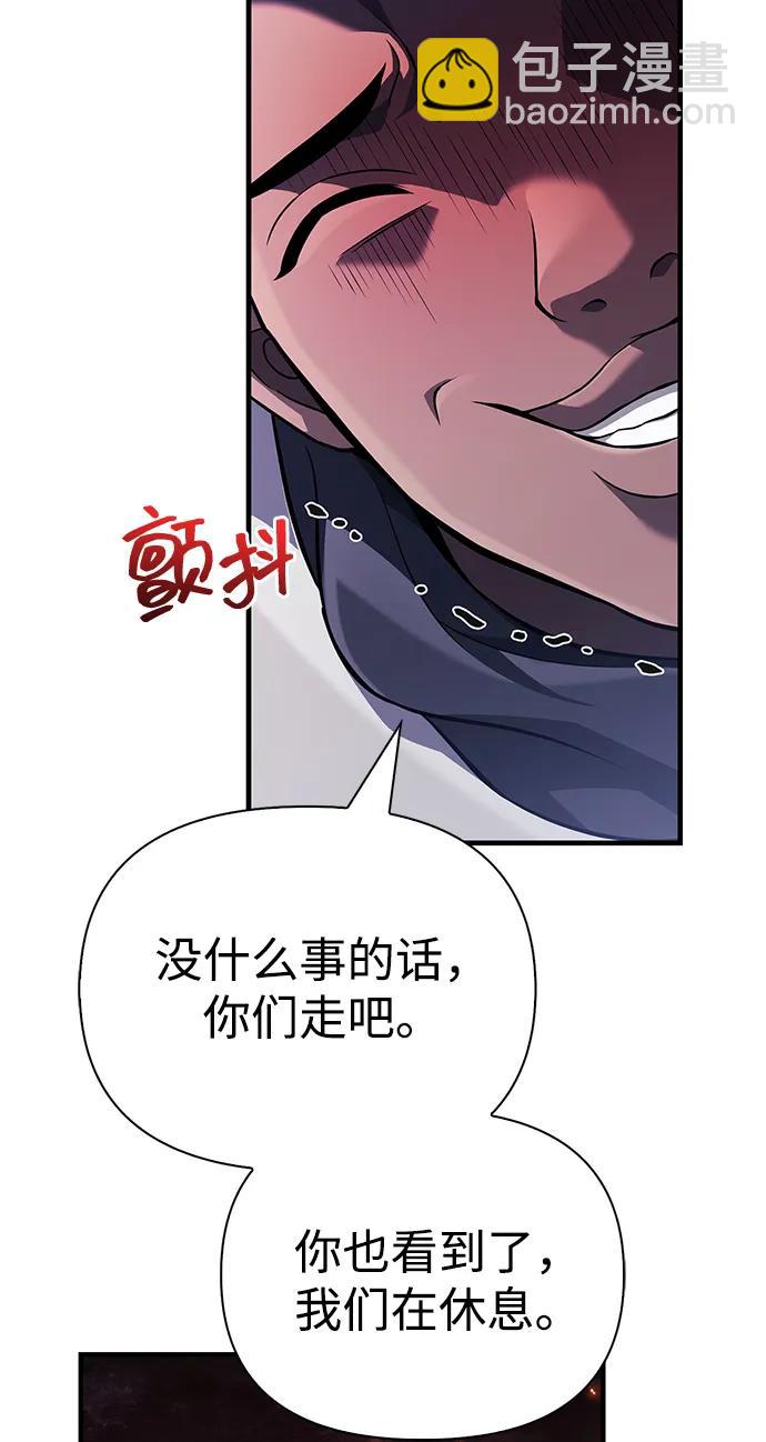 [第75话] 游荡的怪物45