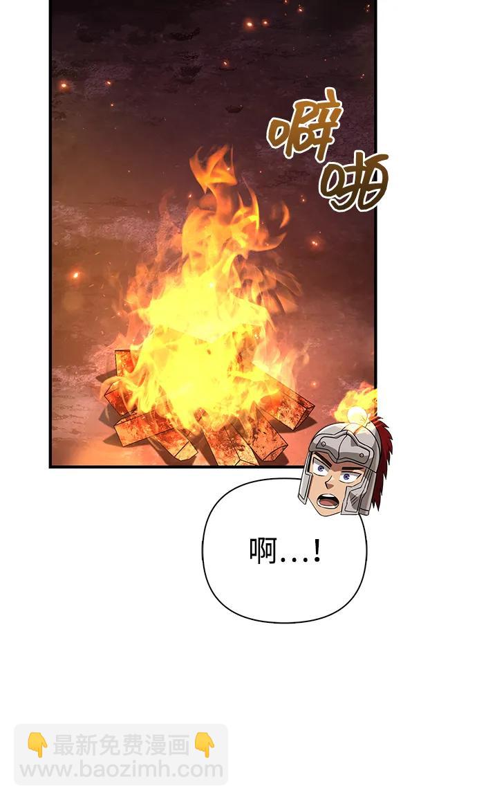 [第75话] 游荡的怪物46