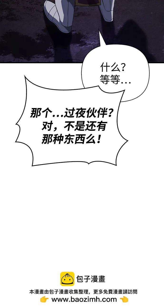 [第75话] 游荡的怪物49