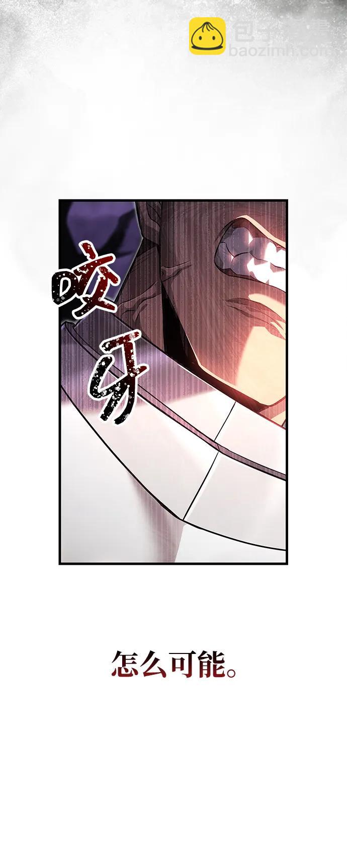 [第75话] 游荡的怪物5