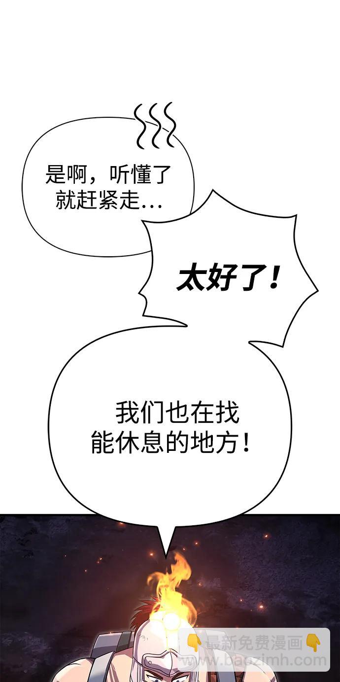 [第75话] 游荡的怪物51