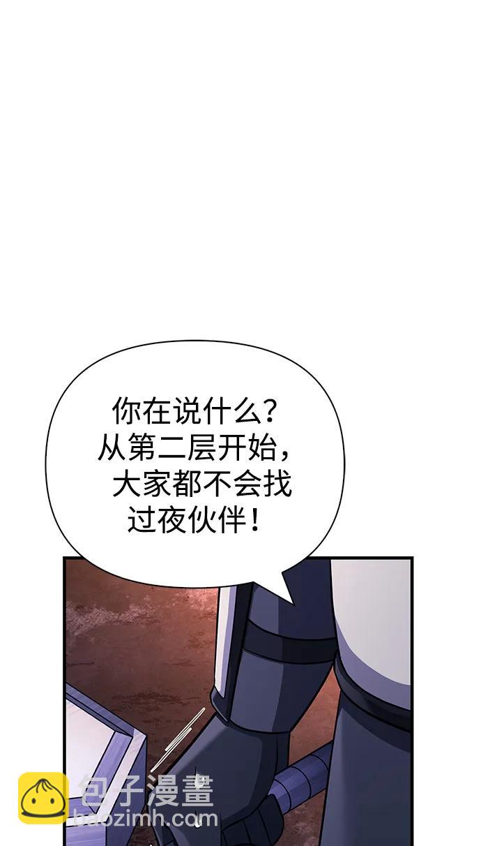 [第75话] 游荡的怪物55